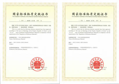 国家标准物质定级证书-钙单元素溶液
